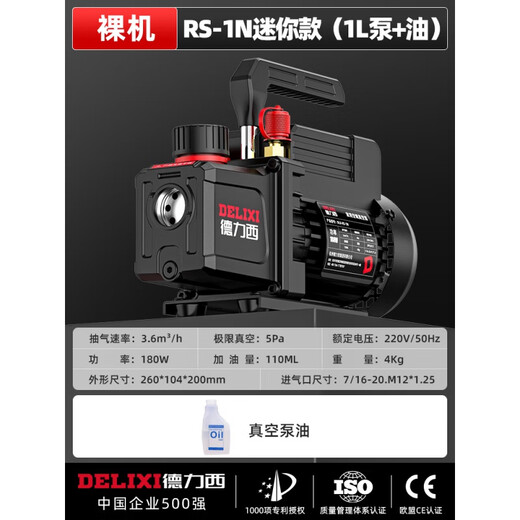 Delixi (DELIXI) vacuum pump air conditioner special vacuum refrigerator refrigeration car exhaust experiment small pressure screen pump fit 2RS-2 (2L bipolar accessories) with visual meter 5