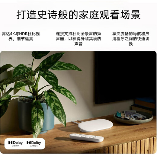 谷歌Google TV Streamer 4K Chromecast 网络电视杜比奈飞盒子流媒体 白色 Streamer 4K 拆封不退 全新原封 不懂勿拍