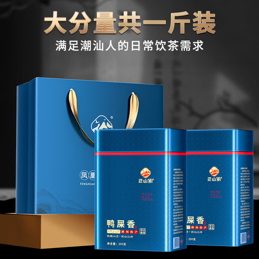 Zhengshanding Oolong Tee Schätze Mellow Phoenix Single Rose Duck Shit Duft Spezial mittelfeuer Geschenkbox Tee Qualität guter Tee [Streng ausgewählte Qualität] Spezielle Entenscheiße -Duft 500g Geschenktasche