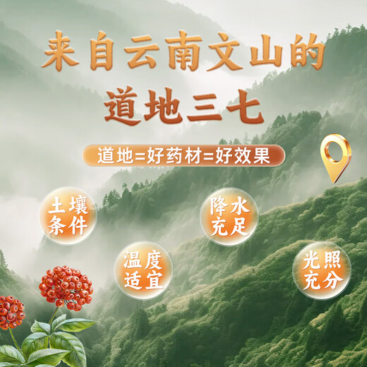 北京同仁堂自营 三七粉3g*30袋 正宗云南文山三七头打粉三七皂苷调节三高中药饮片外用散瘀止血 特级中药材