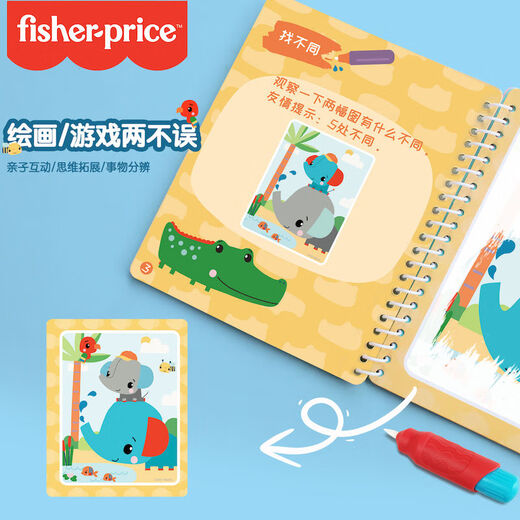 费雪（Fisher-Price）神奇水画本 儿童玩具画画本幼儿涂水画册海洋动物生日礼物礼品