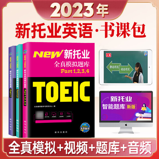 TOEIC English Test Book Preparation 2024 New TOEIC Full Real Question Bank TOEIC English Reading Listening Single Vocabulary Book Simulation Test Question Set Real Question Paper 1234567 TOEIC Exam Official Guide Textbook Materials