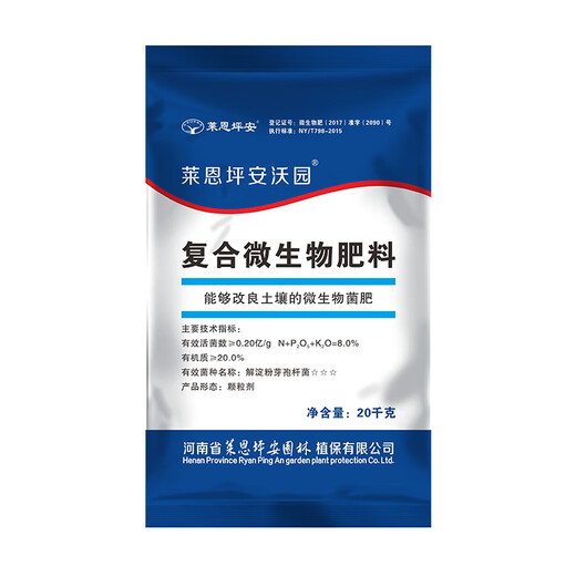 Laianping Anwoyuan compound microbial fertilizer Bacillus organic fertilizer to improve lawn flowers and seedlings special granular fertilizer Woyuan 1 bag*20kg