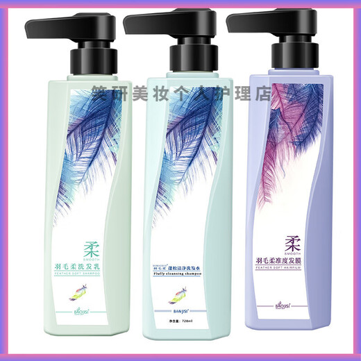 
Baoji Silk Feather Soft Washing and Care Series [Accuracy Soft Repair Care Active Oxygen Essence Shampoo Conditioner] Feather Soft Accuracy Hair Mask 728ml