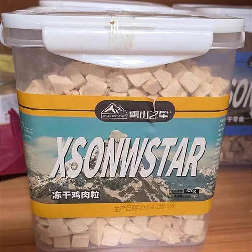 Yusenyi Snow Mountain Star Freeze-dried Chicken Nuggets Cat Snacks Chicken Nuggets Chicken Breast Pet Cat Snacks Dogs Pure Chicken Nuggets 670g Subject to weight option