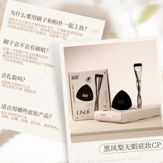 Lishu does not eat powder, light and traceless black pineapple beauty artifact makeup set birthday gift best friend best friend