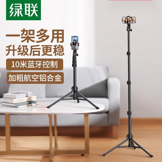 
Green Network mobile phone live floor stand multi-function portable outdoor video recording and shooting fixed selfie stick tripod suitable for 0.65m aviation aluminum alloy with mobile phone clip-15606