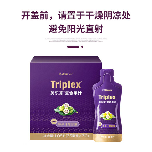 Melaleuca Compound Juice Portable Pack 1050ml Noni Juice Portable Large Bottle Life Hall Same Style Official Website Purchase Compound Juice Portable Pack 35ml*30 Packs