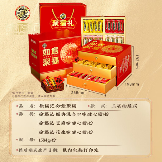 徐福记酥心糖礼盒喜糖提亲伴手礼成品结婚订婚提亲糖果礼盒高档送礼糖果 【酥心糖礼盒1584g】25年新款