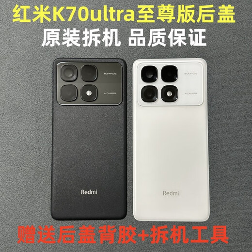 I is suitable for Redmi K70ultra back cover glass original disassembly machine K70 version glass back case battery cover original k70ultra ink feather black 98 new original disassembly machine