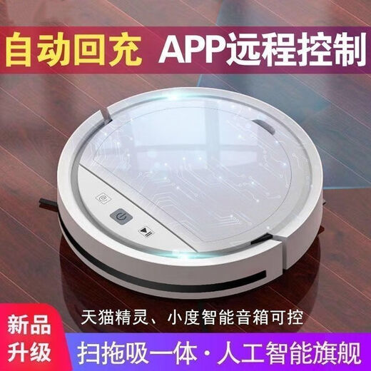 九阳佳人全新爆款智能扫地机器人全自动扫吸拖机器人三合一体全家用全智能 黑色充电款