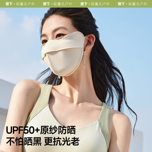 Beneunder sunscreen mask for women, full face sunscreen mask, anti-UV mask, face mask, dark black