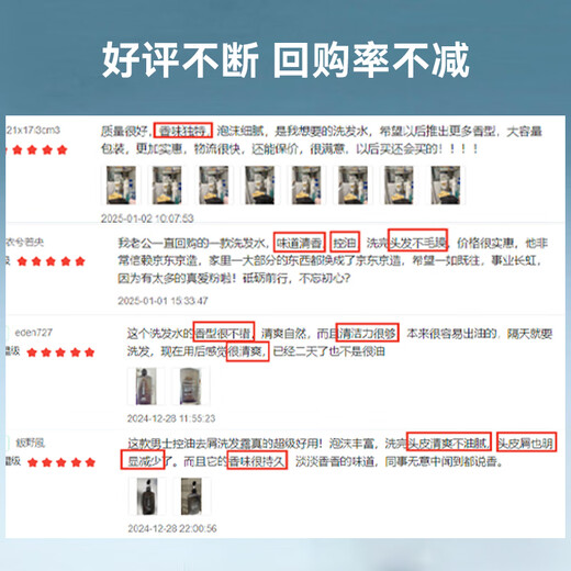 京东京造001古龙香氛洗发水控油去屑 男士氨基酸洗发露480mL洗头膏