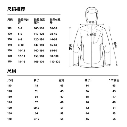 班尼路女童外套春秋款大童2025时尚洋气渐变冲锋夹克儿童春装户外防风衣