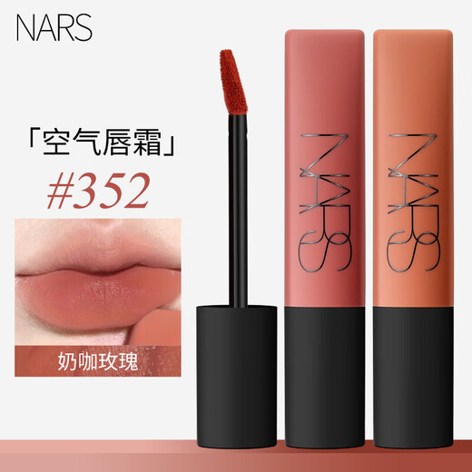 NARS NASS Lipstick Air Lip Cream Glaze Gity Gypsy 684 Matte Gipsy / Thrust385 365 684 Gypsy Rose Gipsyhot