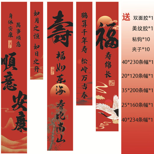 六十八十岁老人长辈父母寿宴过寿生日布置气球套装背景墙场景装饰 L2679(带两个桌飘和打气筒点胶)