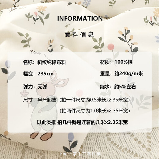 Class a pure cotton twill fabric Xinjiang long-staple cotton bed sheet quilt cover baby blanket cartoon floral baby cotton Alice half meter price