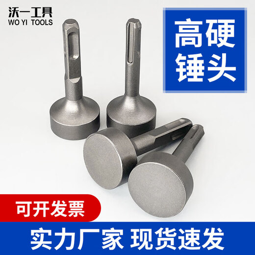 Wo Yi Tools WO YI TOOLS new joint hammer head electric hammer square handle round handle electric pick drill bit flat piling knocking edge bolt white iron impact drill square handle flat hammer head 1