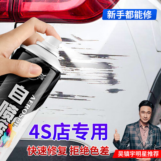 Pute car self-painting paint surface scratch repair special artifact hand-operated automatic spray paint repair paint surface upgrade universal black