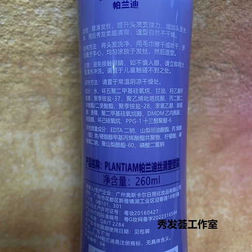 PLANTIAM Official Store PLANTIAM Silky Smooth Shaping Cream Smoothes Hair Moisturizing Elastin Styling Plumping Curl Silky Smooth Shaping Cream 600ml