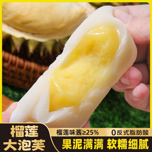 榴莲大泡芙雪媚娘大福解馋零食爆浆糕点好吃的休闲零食年货 榴莲大泡芙【10大个】800g
