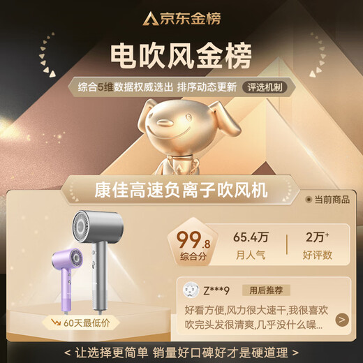 KONKA hair dryer, household mute negative ions, high power, no damage to hair, constant temperature, quick drying, convenient high-speed hair dryer, high-end brand gift box, birthday gift for parents, celebrity + technology silver, billion-level negative ion quick drying + drying cap + gift box