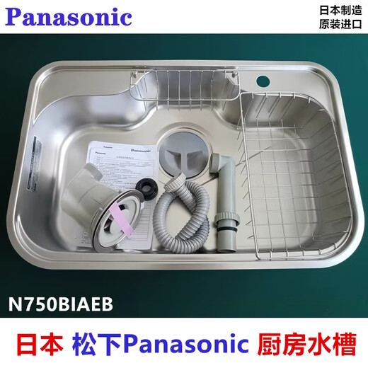 Panasonic Japan Panasonic Panasonic sink original imported large single-slot stainless steel kitchen sink N750 Panasonic 650 model single-slot complete set of accessories Comes with side drain basket Made in Japan