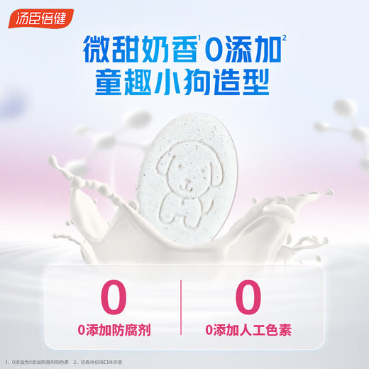 
Tongcheng Beijian Children's Health Products Gift Box Enhance Immunity Nutritional Products Beef Colostrum 60 Tablets of Calcium Iron and Zinc + 120 Tablets of Children's Multi-dimensional 120 Tablets
