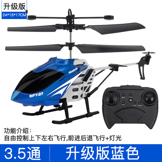 Zhongchi Lading Fernbedienungsflugzeug Kinderspielzeug Fernbedienung Hubschrauber Elektrische Flugzeuge resistent gegen fallende Hubschrauber 4,5-Pass linke und rechte Seite Fliegenversion rot [Zubehör-Paket senden]