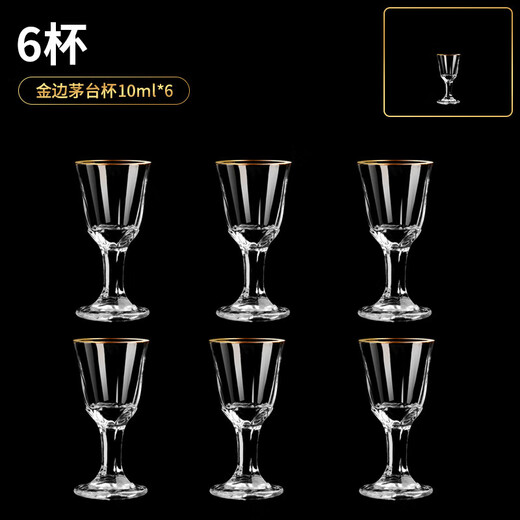 MARTIGUES high-end crystal glass tall small white wine glass, wine dispenser, 6-pack - Phnom Penh Mao T-cup 10ml