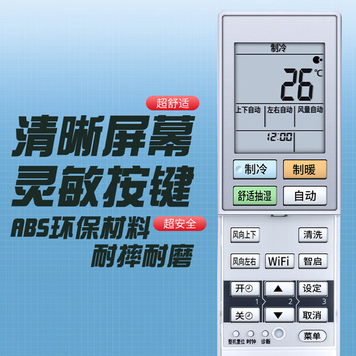 
Accoona is suitable for Panasonic central air conditioning remote control ACXA75C13560/24060/14590/25270/17500 Legend ACXA75C15250 duct machine remote control board universal ACXA75C13560-ACXA75C240