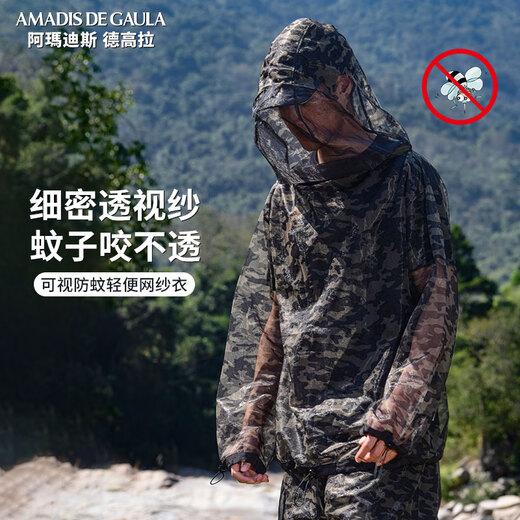 He Jian Gong mesh anti-mosquito suit for men's summer night fishing hollow quick-drying breathable pants hooded insect-proof suit green camouflage (physical anti-mosquito) M