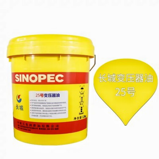 Great Wall Transformer Oil No. 10#25#45 High-voltage power insulation cooling oil Lubricating oil 13kg16 Great Wall Transformer Oil No. 25 (12.5 kg 16 liters)