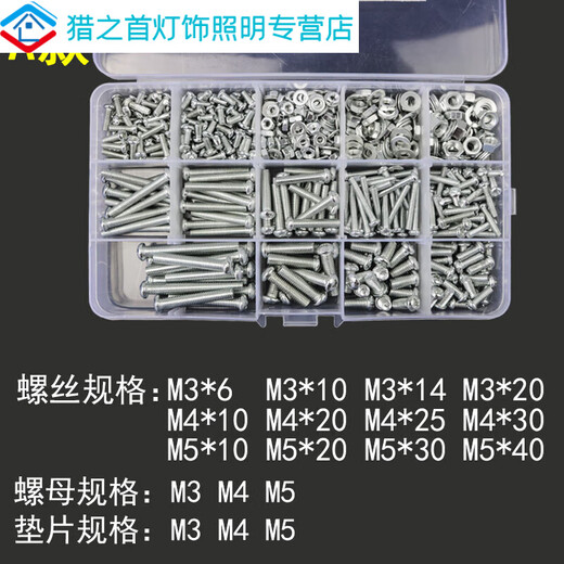 Household boxed semi-round head cross nuts screws bolts screws nuts full M4M5 gasket mixed set 24 B style 15 grids 18 kinds