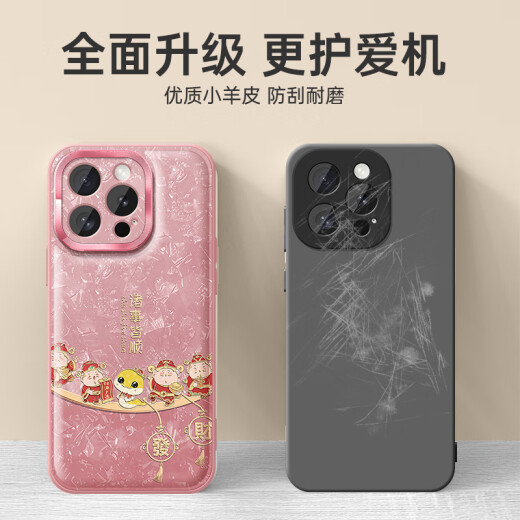 Applicable to Apple 16 mobile phone case 15promax new year iPhone sense pro set sheepskin peace and joy snake year anti-fall mobile phone protective case cover HJ1049 Everything goes well - pink - metal lens iPhone 16