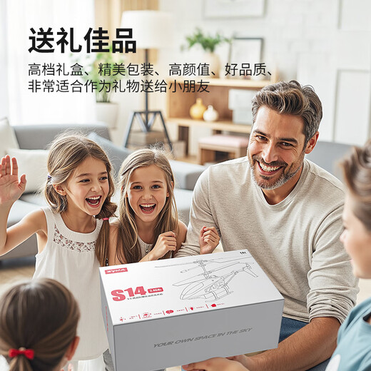 SYMA司马S14避障长续航定高遥控飞机男儿童耐摔炫灯光直升机礼物 S14 蓝色避障直升机-20分钟续航