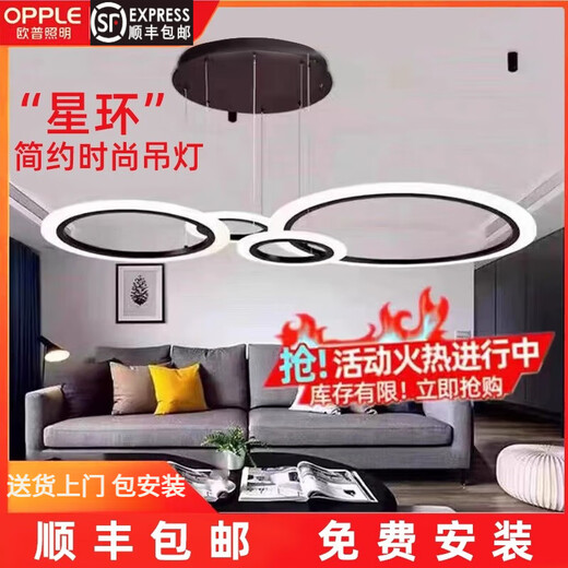 欧普（OPPLE）2025年新款星环吊灯客厅LED静晓 星钻现代简约餐厅灯圆形新款吊线 43_四室两厅C-3878