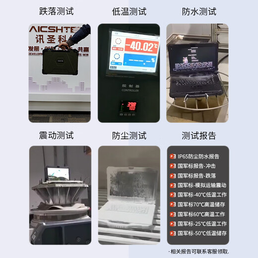 AICSHTER讯圣国产化军绿色加固三防笔记本电脑14英寸AIC-K140-FT/国产信创飞腾D2000/麒麟/加固笔记本电脑 飞腾D2000 8G/硬盘512G/2G显卡/试用版麒麟V10