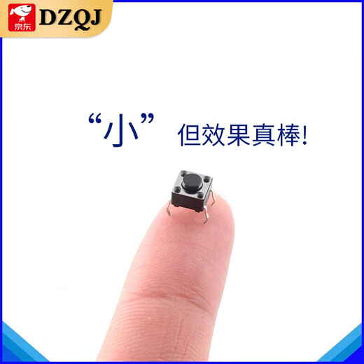 6*6 tact switch 12*12 patch 4.3/7/8/9/10/11/13mm micro button button vertical plug-in patch 6*6* 7.5mm (20 pieces)