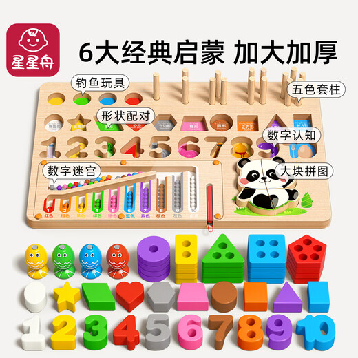 Xingxingzhou Montessori früh Bildung Bildungspädagogik Smart Board Kinder 1-3 Jahre alter Baustein Pairing Digital Shape Board Geburtstag Geschenk Sechs-in-One Smart Board + Magnetic Train
