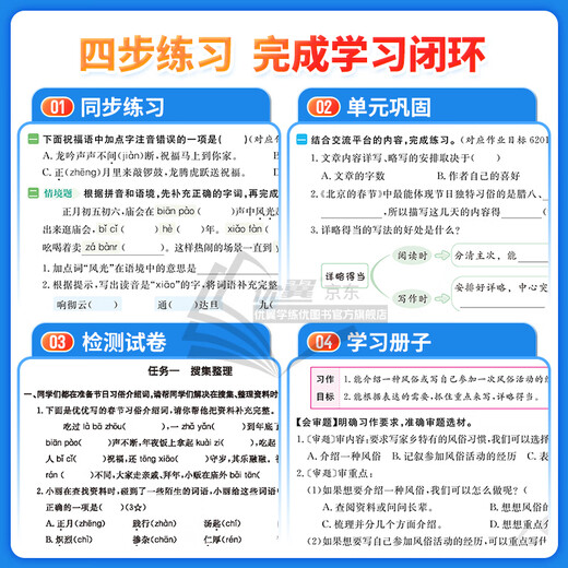 [Brand Ventes directes] 2025 Qiuyouyi Primary School Xinlingcheng Chinese Mathematics English Grade 1, 2e année, 3e année, 4e année, 5e année, 6e année, volume 2, Education des personnes Jiangsu Education North North University Research Hunan Young Science Edition 12345 Grade 1 et 2, grade 1 et 2