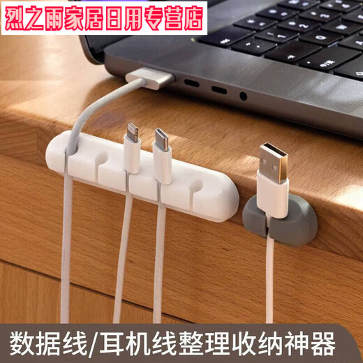 桌面手机充电线数据线整理固定电线收纳明线遮挡神器排集线器卡扣 白色5孔