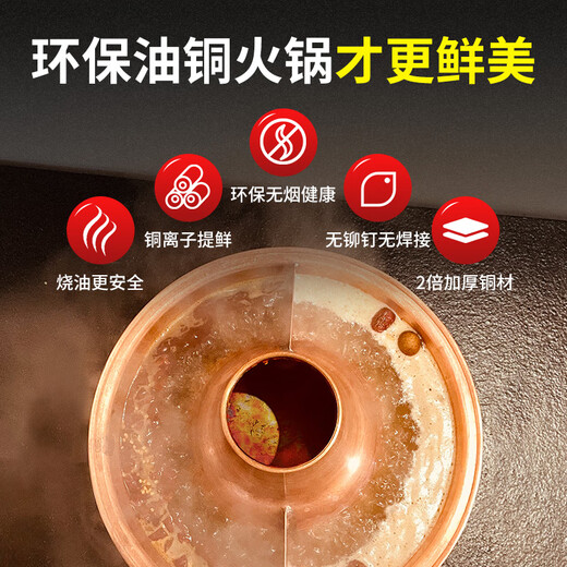 Copper kitchen environmentally friendly oil copper hot pot old Beijing copper pot hot pot commercial pure copper household alcohol outdoor mandarin duck old-fashioned copper stove authentic environmentally friendly oil pure copper pot clear soup 6-8 people 34cm