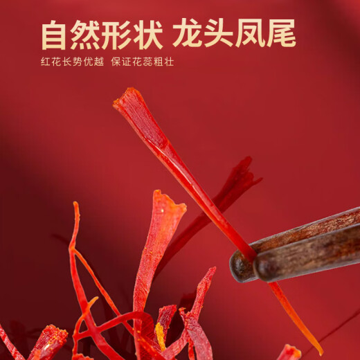 Juhetai Selected Saffron Gift Box New Year's Goods Festival Gifts for Mothers and Girlfriends Elders Elders Health Nutrition Products 5g Saffron Gift Box Goods for Gifts for Gifts for Practical Gifts for Gifts for Health and Welfare to See Parents