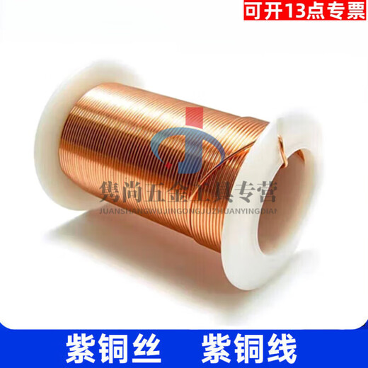 三栖虎T2紫铜丝紫铜线红铜丝铜导电铜线裸铜线铜丝0512345mm0.5mm 0.3mm一公斤1592米