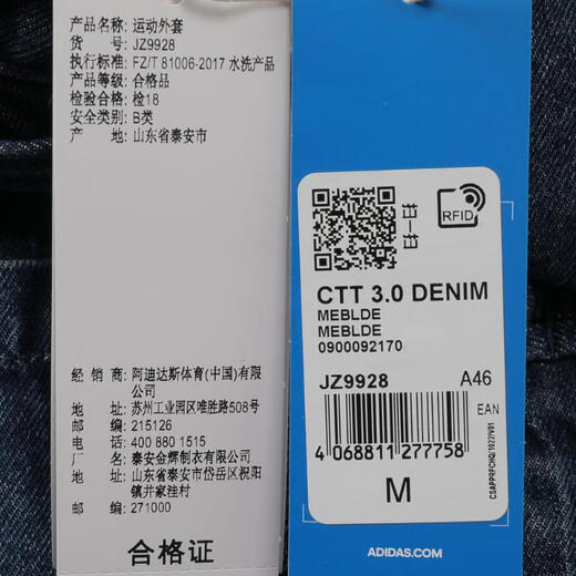 
adidas adidas [大天天] Clover Men's CTT 3.0 DENIM Jacket JZ9928 L