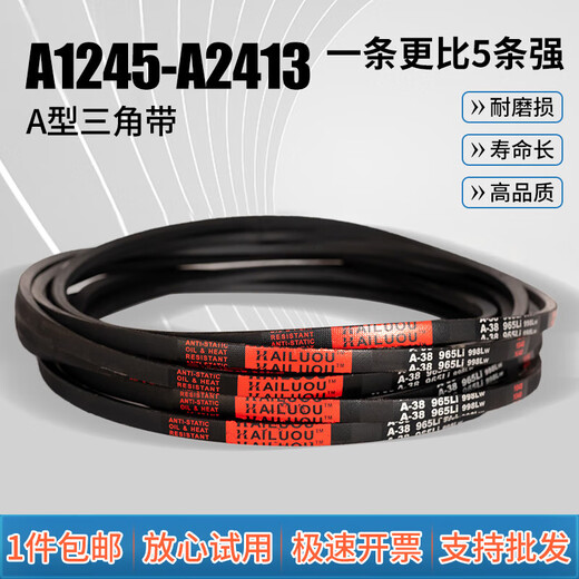 V-belt type A A1245-A2413 rubber transmission belt type B type C type D industrial machine toothed leather A 1245 Li