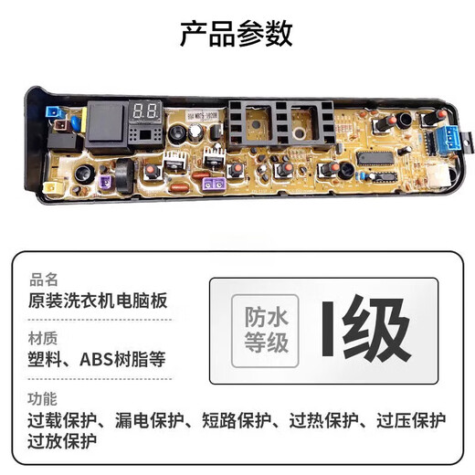 适用于小天鹅TB65-1100G/C1208H TB80-1628MH/13558M洗衣机电脑板 TB80-13558M