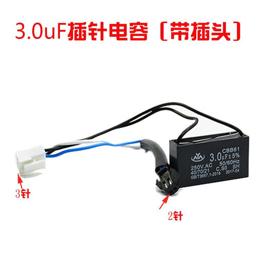 Mahjong machine capacitor fully automatic accessories Mahjong table accessories motor various models 2.8uf wiring capacitor 4 pcs