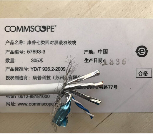 XMSJ CommSCOPE Seven Double Shield AMP AMP 7 10 Gigabit Cat7 Bajo humo Pareja retorcida sin halógeno 57893-3893-3 893-3
